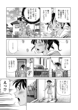 Page 89 of COMIC Mate Legend Vol. 26 2019-04