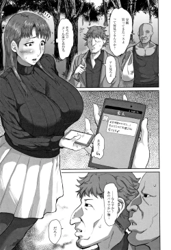 Page 110 of Tanetsuke Koubinbin