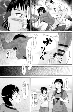 Page 166 of Tanetsuke Koubinbin