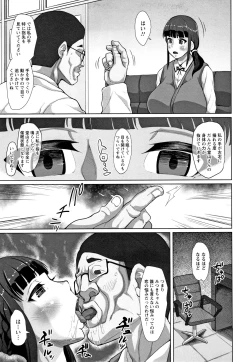 Page 30 of Tanetsuke Koubinbin