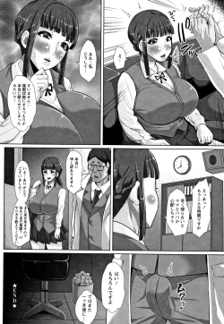 Page 47 of Tanetsuke Koubinbin