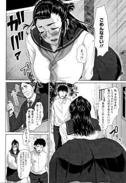 Page 69 of Tanetsuke Koubinbin