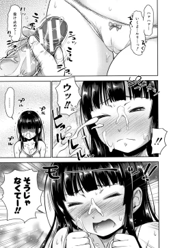 Page 157 of Imouto Bero Chu Sex