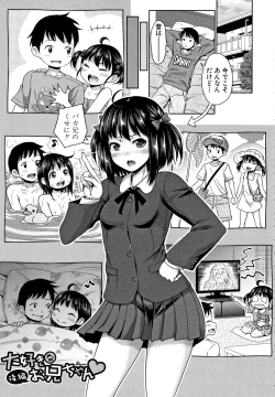 Page 27 of Imouto Bero Chu Sex