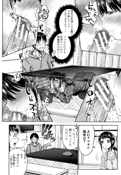 Page 84 of Imouto Bero Chu Sex