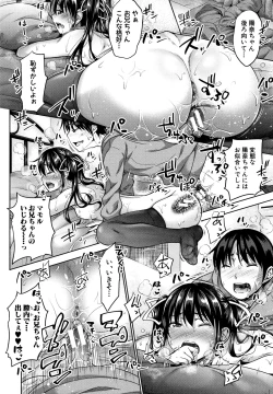 Page 96 of Imouto Bero Chu Sex