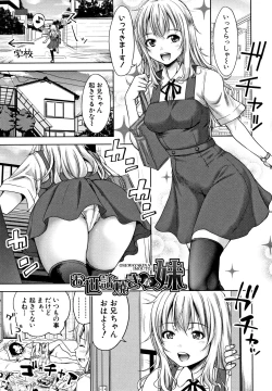 Page 99 of Imouto Bero Chu Sex