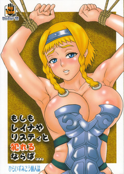 Download Moshimo Reina ya Risty to Okarerunagara