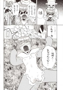 Page 43 of G-On Scramble!