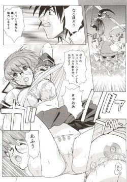 Page 48 of G-On Scramble!