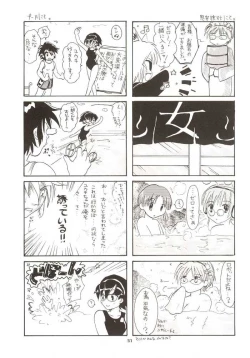 Page 56 of G-On Scramble!