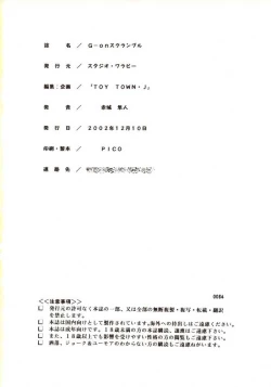 Page 61 of G-On Scramble!