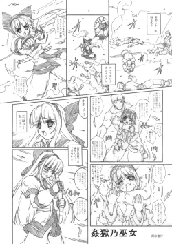 Page 4 of KANGOKUNOMIKO