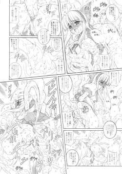 Page 8 of KANGOKUNOMIKO