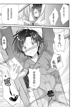 Page 25 of Kaede no Choukyori Truck Douchuuki