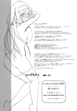 Page 27 of Infinite ☆ Seicross 2