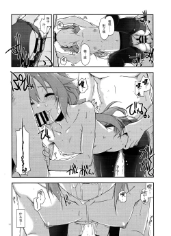 Page 11 of Towa Ijiri 2