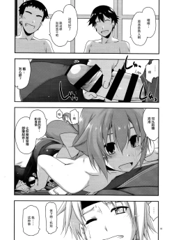 Page 16 of Towa Ijiri 2