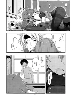 Page 24 of Towa Ijiri 2