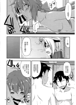 Page 8 of Towa Ijiri 2