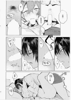 Page 17 of Imouto ni Baretara Shinu