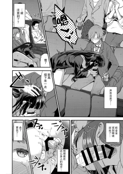 Page 14 of Watashi, Zettai ni Roshutsu Nante Shimasen.