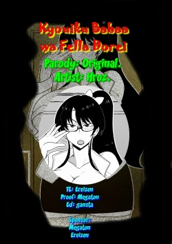 Page 13 of Kyouiku Babaa wa Fella Dorei. | Supermom becomes a blowjob slave.