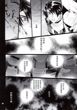 Page 21 of Dawn of the hounds