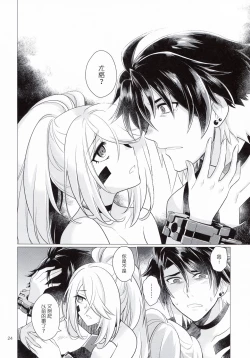 Page 23 of Dawn of the hounds