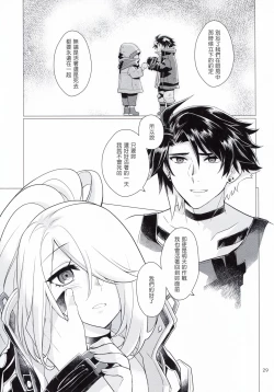 Page 28 of Dawn of the hounds