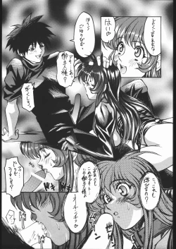 Page 14 of Ketsu! Megaton Z