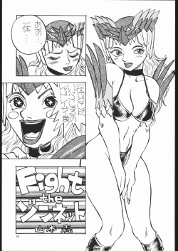 Page 18 of Ketsu! Megaton Z