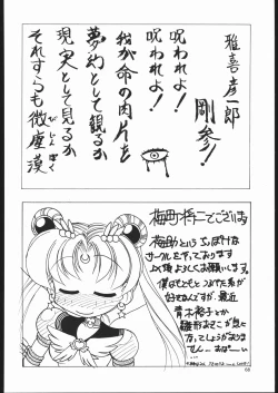 Page 67 of Ketsu! Megaton Z