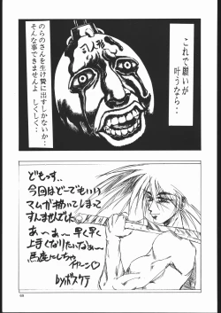 Page 68 of Ketsu! Megaton Z