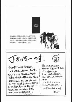 Page 69 of Ketsu! Megaton Z