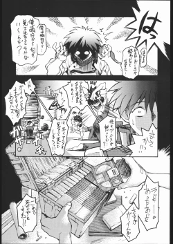 Page 8 of Ketsu! Megaton Z