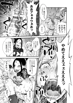 Page 27 of Saimin! Futanari! Kinshinsōkan Shoukushu-seme!!