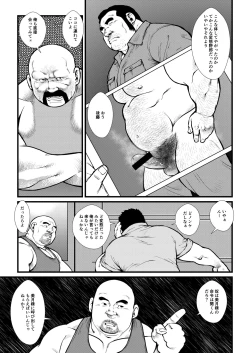 Page 9 of Ikesukanai Joushi