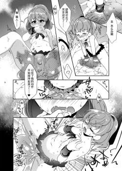 Page 25 of Torotoro Trip Mix ORE