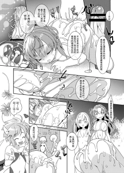 Page 32 of Torotoro Trip Mix ORE