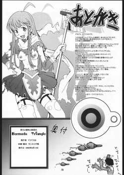 Page 25 of Doryoku to Konjyou to Yokubou no Bermuda Triangle