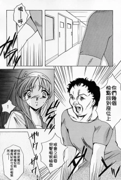 Page 10 of Shiori DaiShou Tenshi Shikkaku
