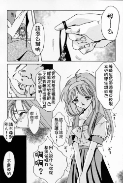 Page 19 of Shiori DaiShou Tenshi Shikkaku