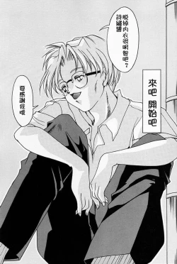 Page 6 of Shiori DaiShou Tenshi Shikkaku