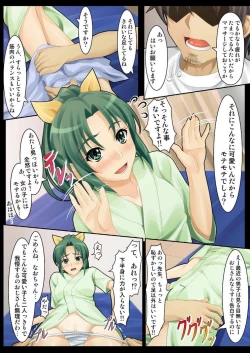 Page 6 of Nao DE Rinrin!!