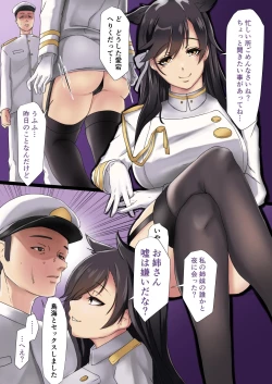 Page 15 of AzuLan Shimai Bon