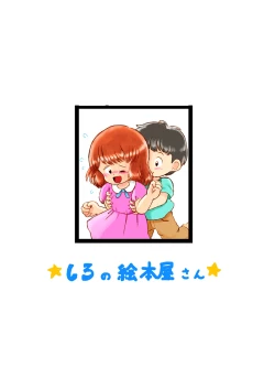 Page 27 of Kochokocho Kids