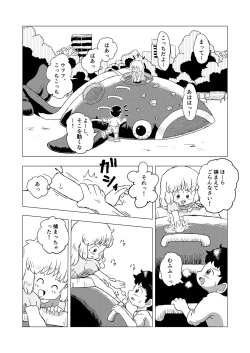 Page 3 of Kochokocho Kids