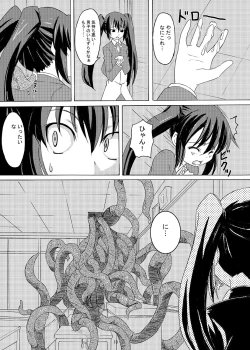 Page 10 of Gekou Chuui Sou