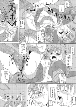 Page 21 of Gekou Chuui Sou